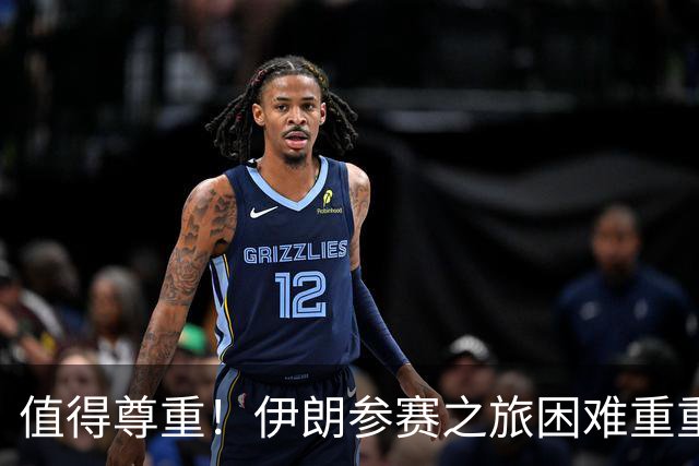 值得尊重！伊朗参赛之旅困难重重 顽强三连平仍有晋级希望