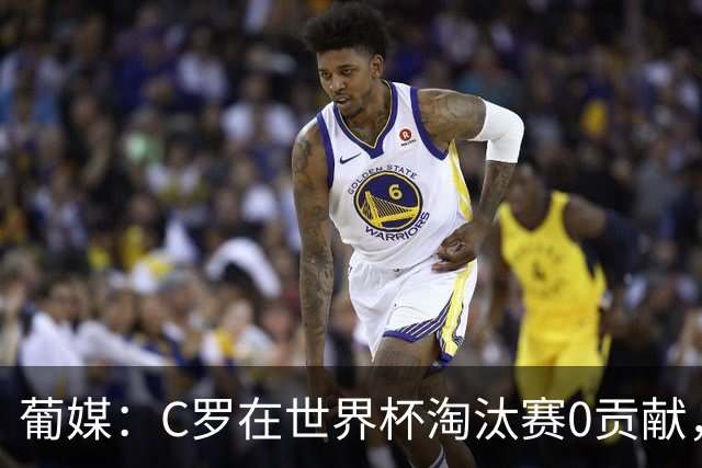 葡媒：C罗在世界杯淘汰赛0贡献，16强后共踢9场659分钟0球0助