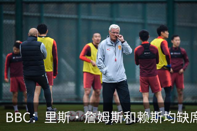 BBC：里斯·詹姆斯和赖斯均缺席英格兰在周四的训练，后者无大碍